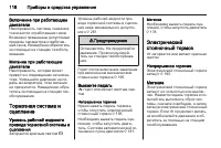 Страница 120