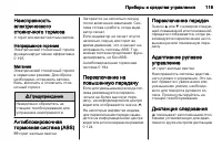 Страница 121