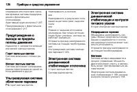 Страница 122