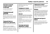 Страница 123