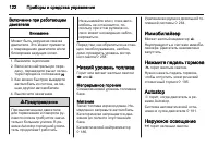 Страница 124