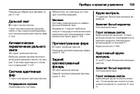 Страница 125