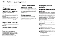 Страница 126