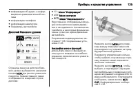 Страница 127
