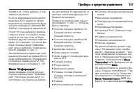 Страница 129