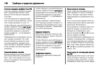 Страница 130