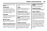 Страница 131