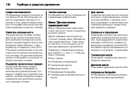 Страница 132