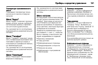 Страница 133