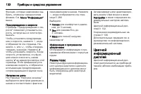 Страница 134