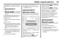 Страница 135