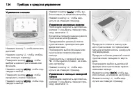 Страница 136