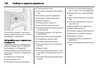 Страница 138