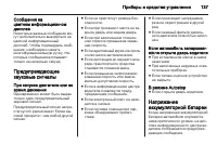 Страница 139