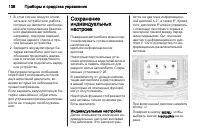 Страница 140