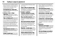 Страница 142