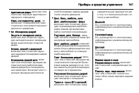 Страница 143