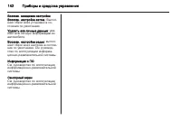 Страница 144