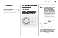 Страница 145