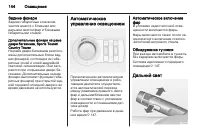 Страница 146