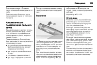 Страница 147