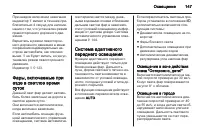 Страница 149