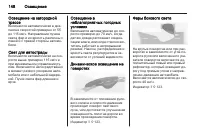 Страница 150