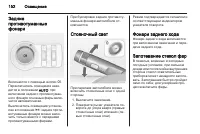 Страница 154