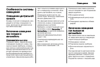 Страница 157