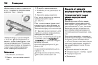 Страница 158
