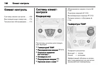Страница 160