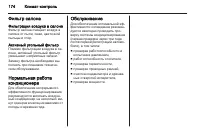 Страница 176
