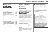 Страница 177