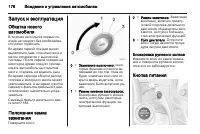 Страница 178