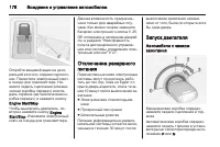 Страница 180