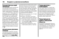 Страница 182