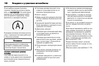Страница 184