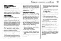 Страница 185
