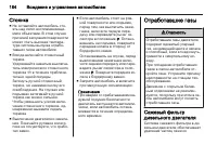 Страница 186