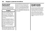 Страница 188
