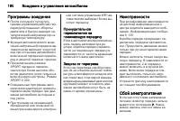 Страница 192