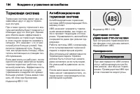 Страница 196