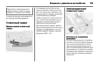 Страница 197