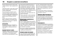 Страница 198