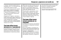 Страница 199