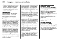 Страница 204