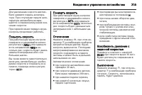 Страница 207