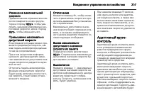 Страница 209