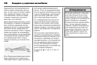 Страница 210