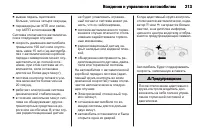 Страница 215